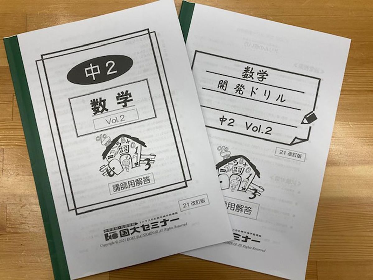 国大セミナー 宇都宮校9