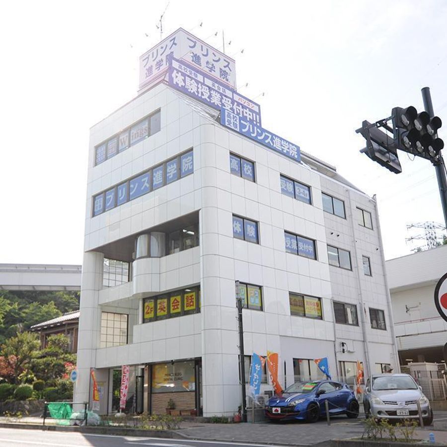 興学社学園 プリンス進学院 教室 1