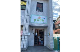 School program Pono【習字・書道】3