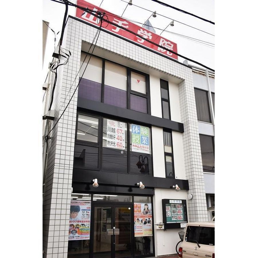 山手学院 霞ヶ関校2