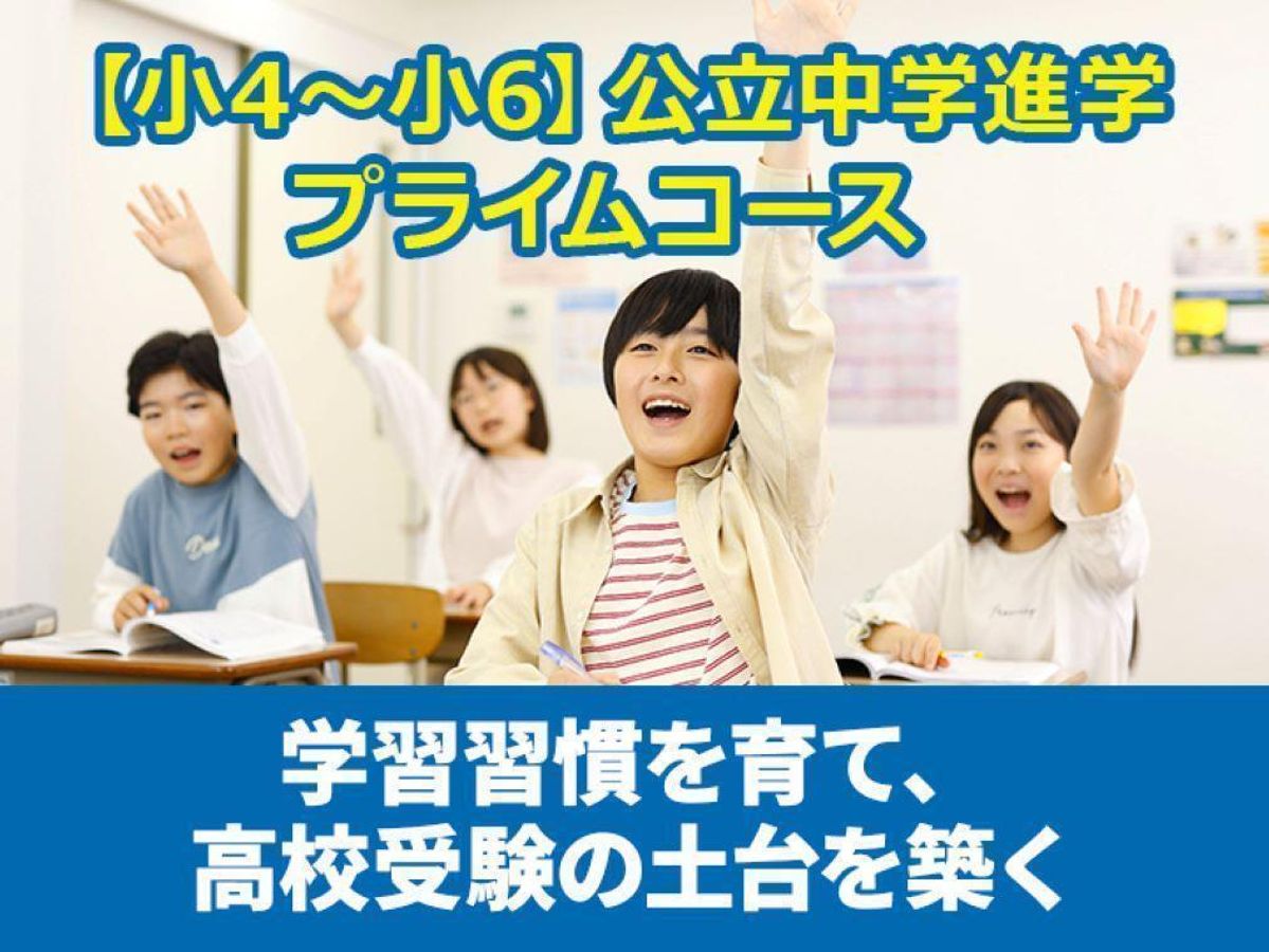 ＫＥＣゼミナール・ＫＥＣ志学館ゼミナール 神宮教室11