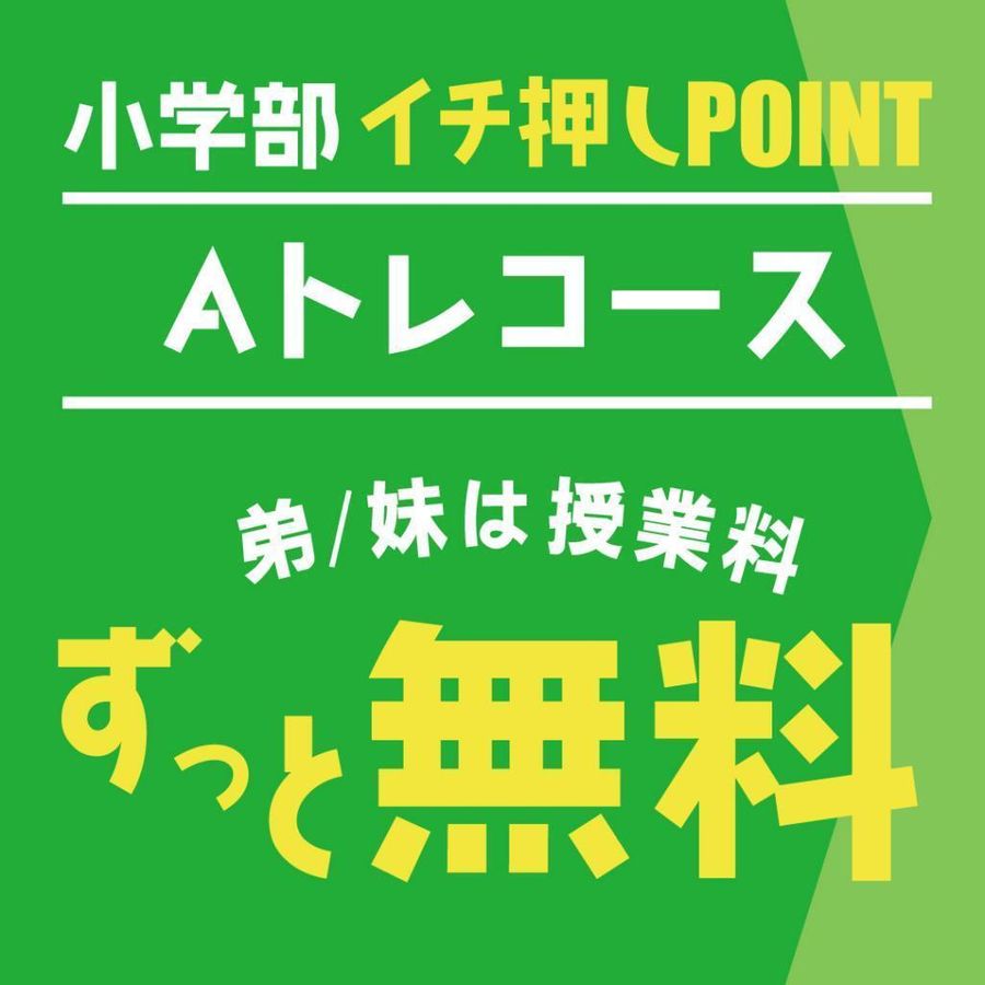 進学塾アクシア 観音校6