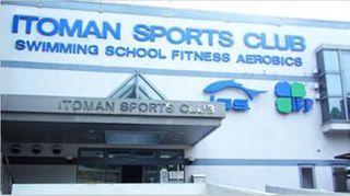 イトマンスイミングスクール 教室 2