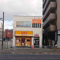 個人別指導塾ブレーン 教室 1