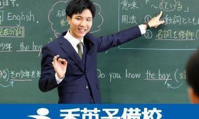 秀英予備校 一宮本部校