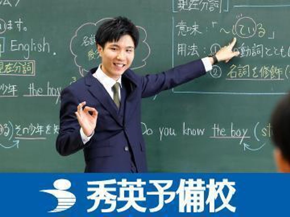 秀英予備校1