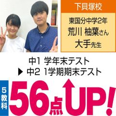 個別指導WAM 増尾台校18