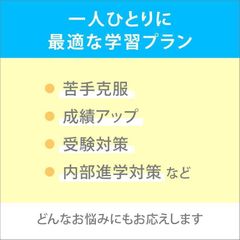 栄光の個別ビザビ 教室 2