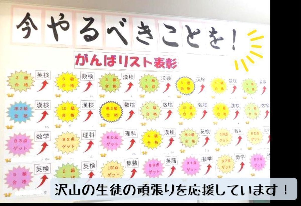 個別指導 スクールIE 守山大森校11