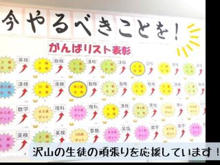 個別指導 スクールIE 守山大森校11