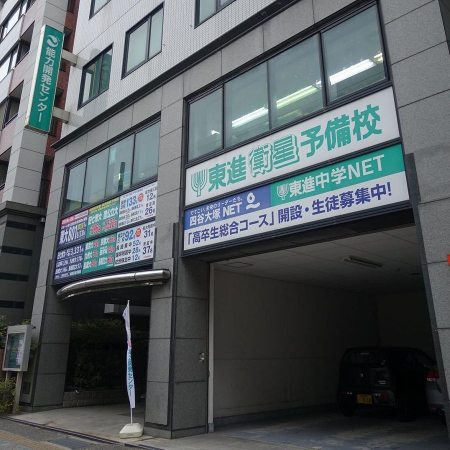 東進衛星予備校【ティエラコム】 東進長崎県庁前校7