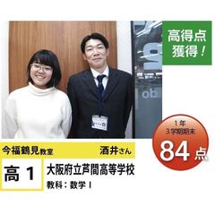 個別指導学院フリーステップ 今福鶴見教室6