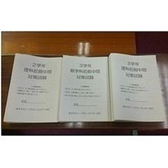 あすなろトップゼミ センター北校（中川中生限定）8