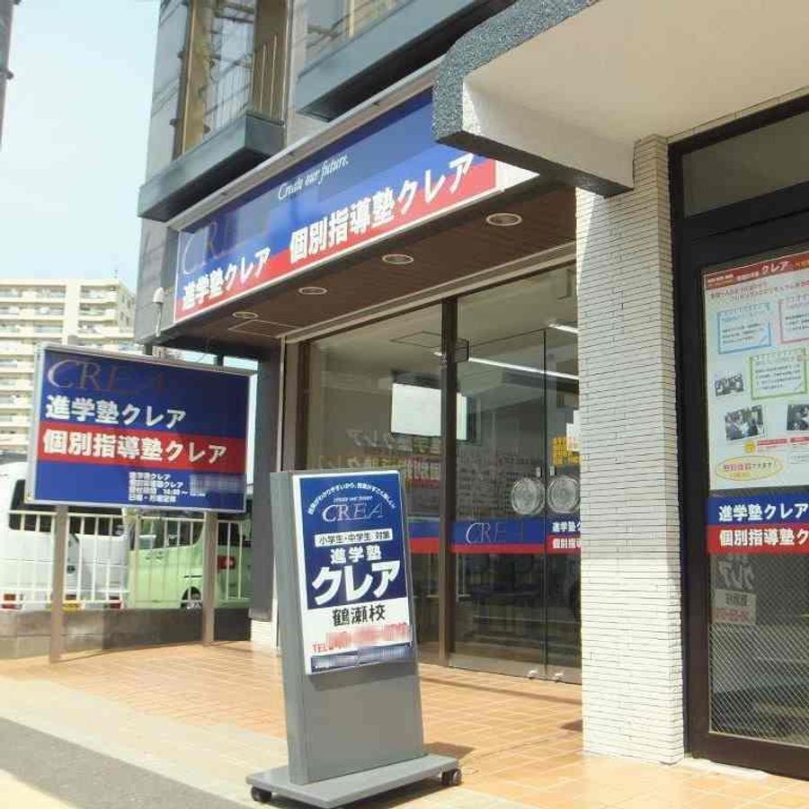 個別指導塾クレア 鶴瀬校2