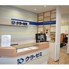 クラ・ゼミ個別学習会(北海道エリア) 白石校3