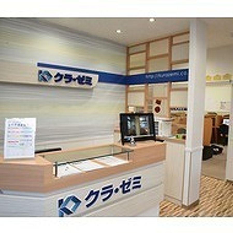 クラ・ゼミ個別学習会(北海道エリア) 白石校3