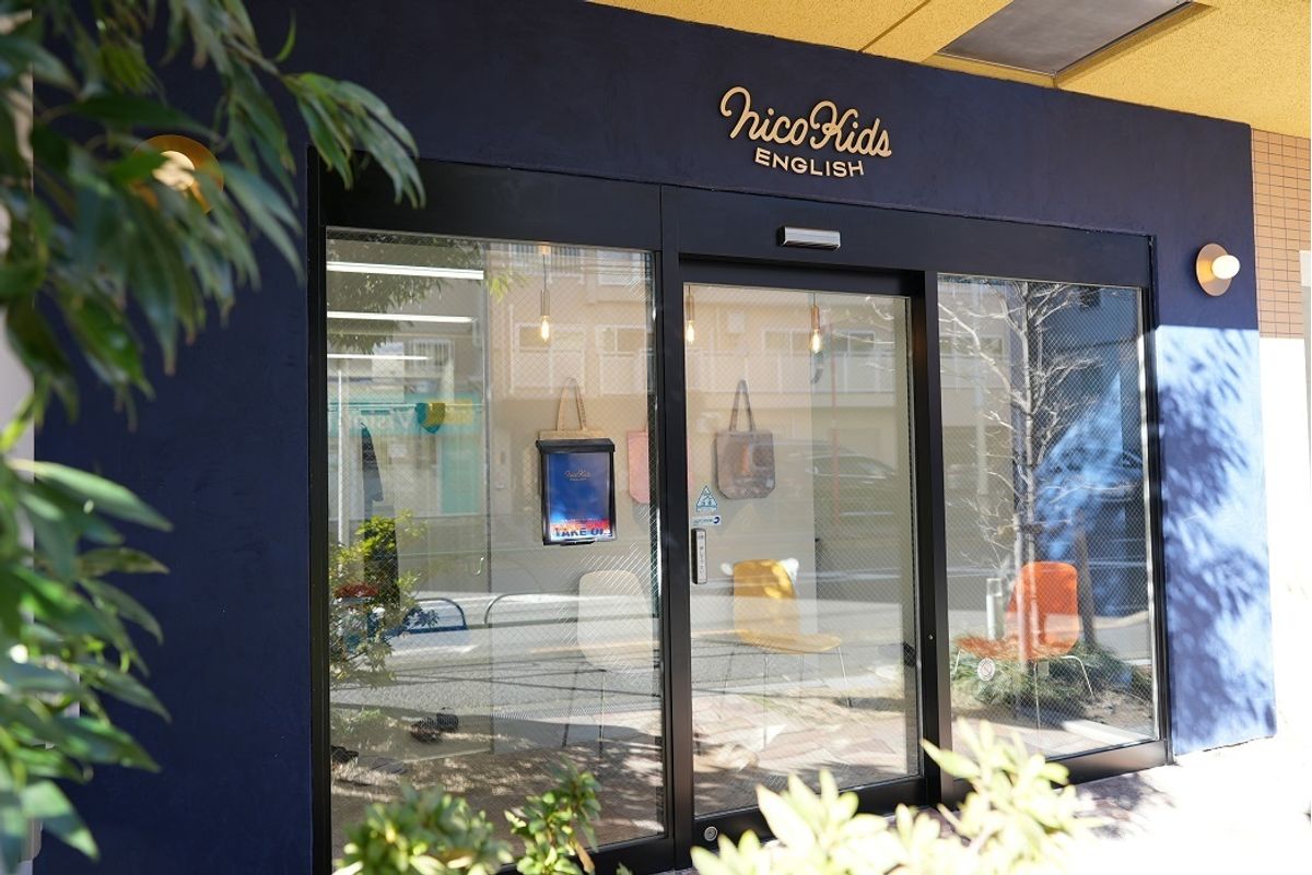 Nico Kids English 教室 4