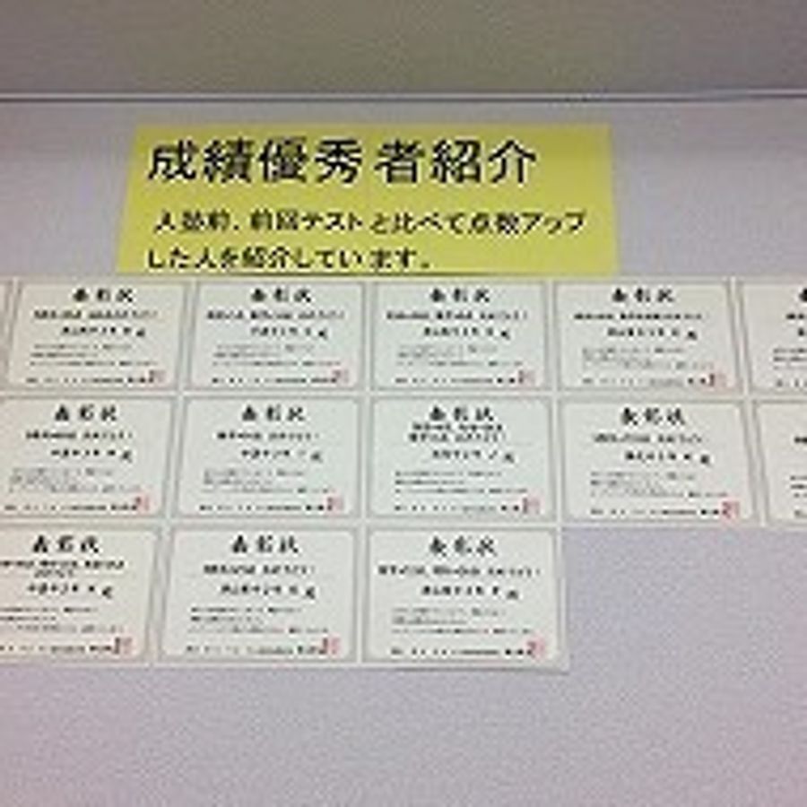 ナビ個別指導学院 津山東校7