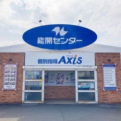 能開センター【広島県・香川県】 教室 1