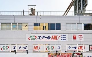 個別指導 スクールIE 教室 1