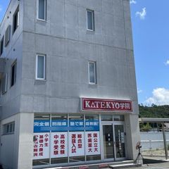 ＫＡＴＥＫＹＯ学院 教室 2