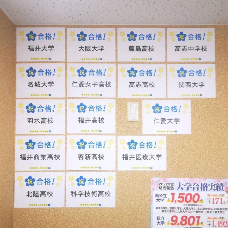 個別指導の明光義塾 福井運動公園教室12