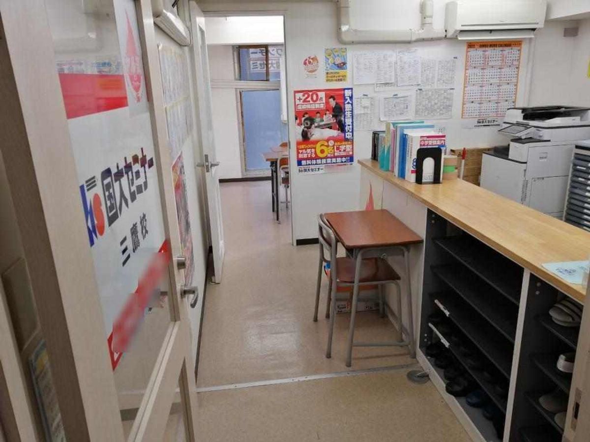 国大セミナー 教室 3