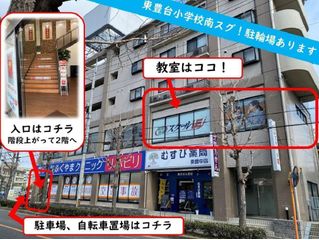 個別指導 スクールIE 教室 1