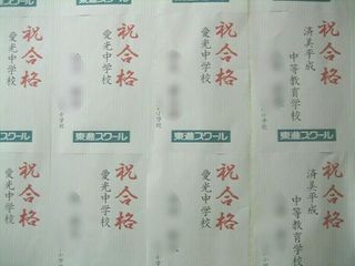 東進スクール 道後教室27