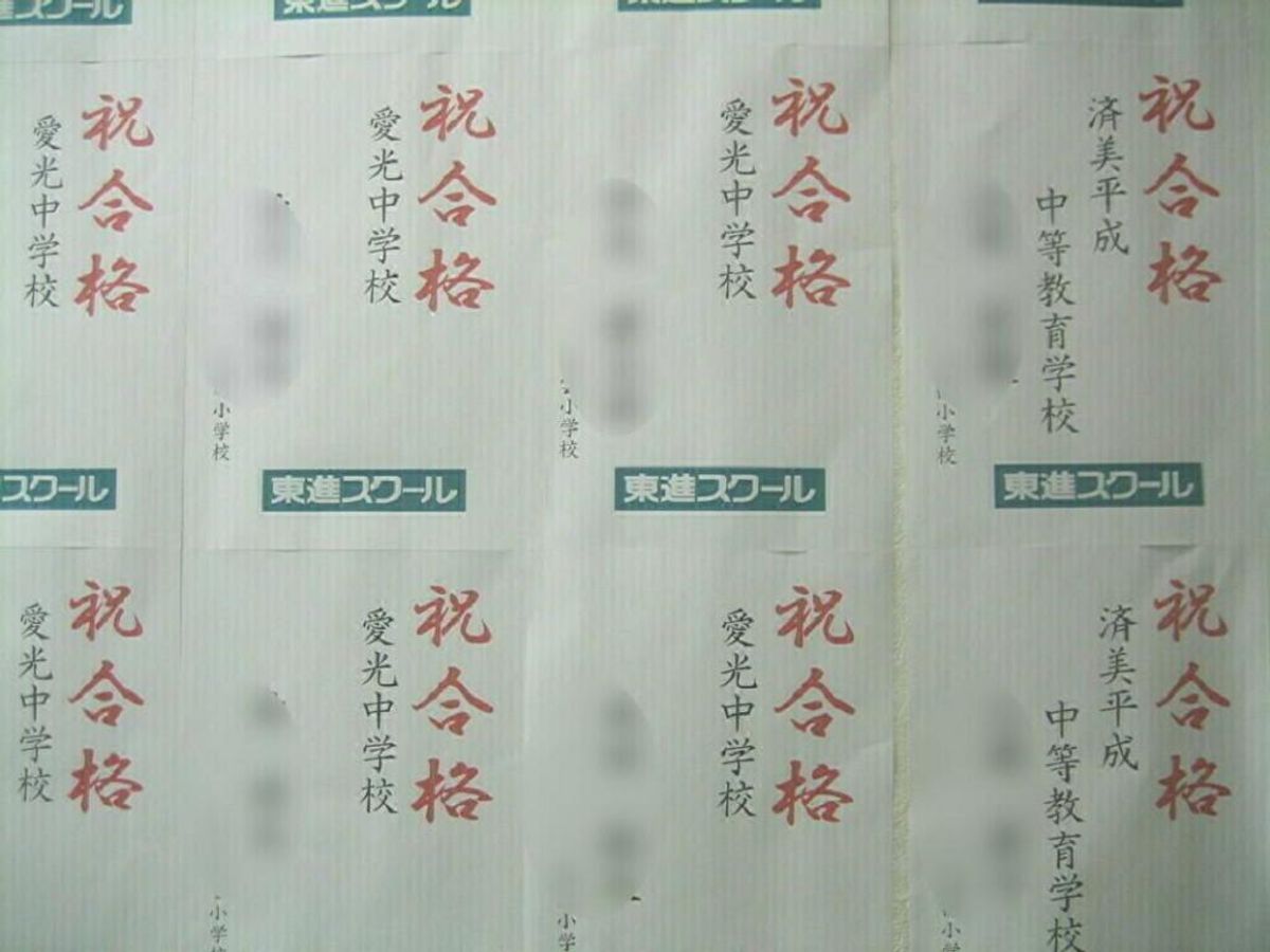 東進スクール 道後教室27