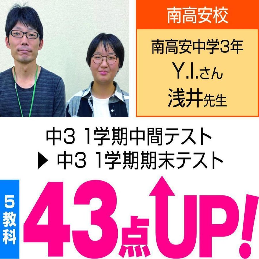 個別指導ＷＡＭ 天理駅前校17