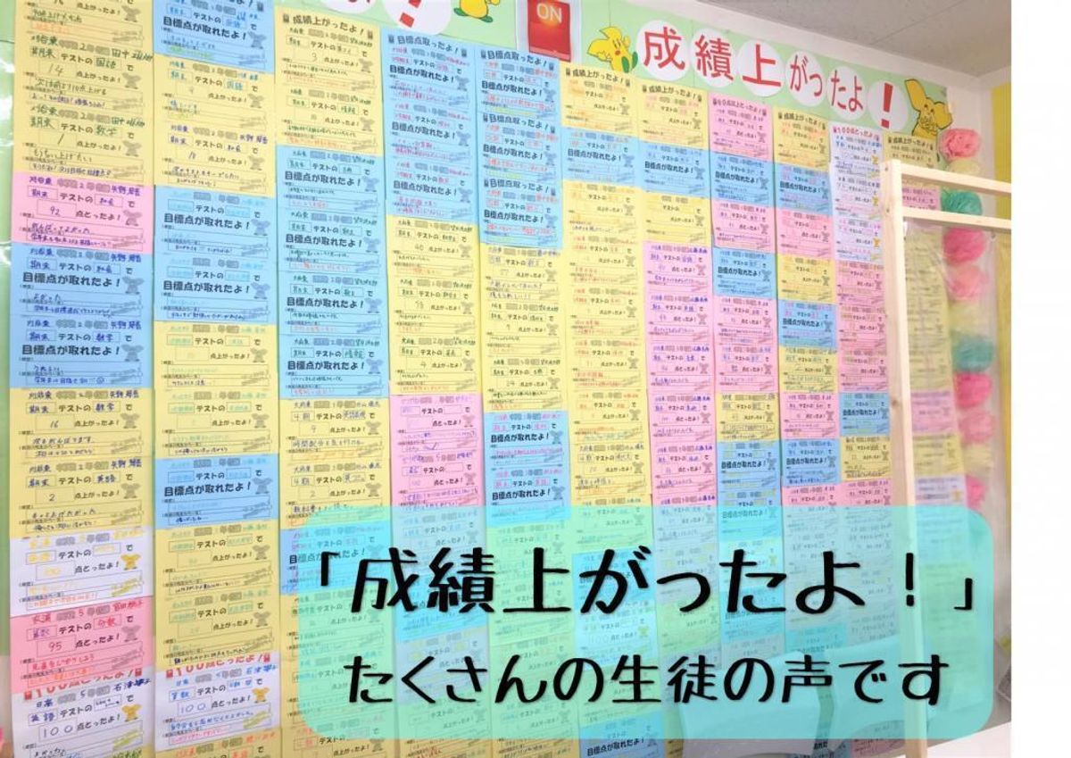 個別指導 スクールIE 刈谷校14