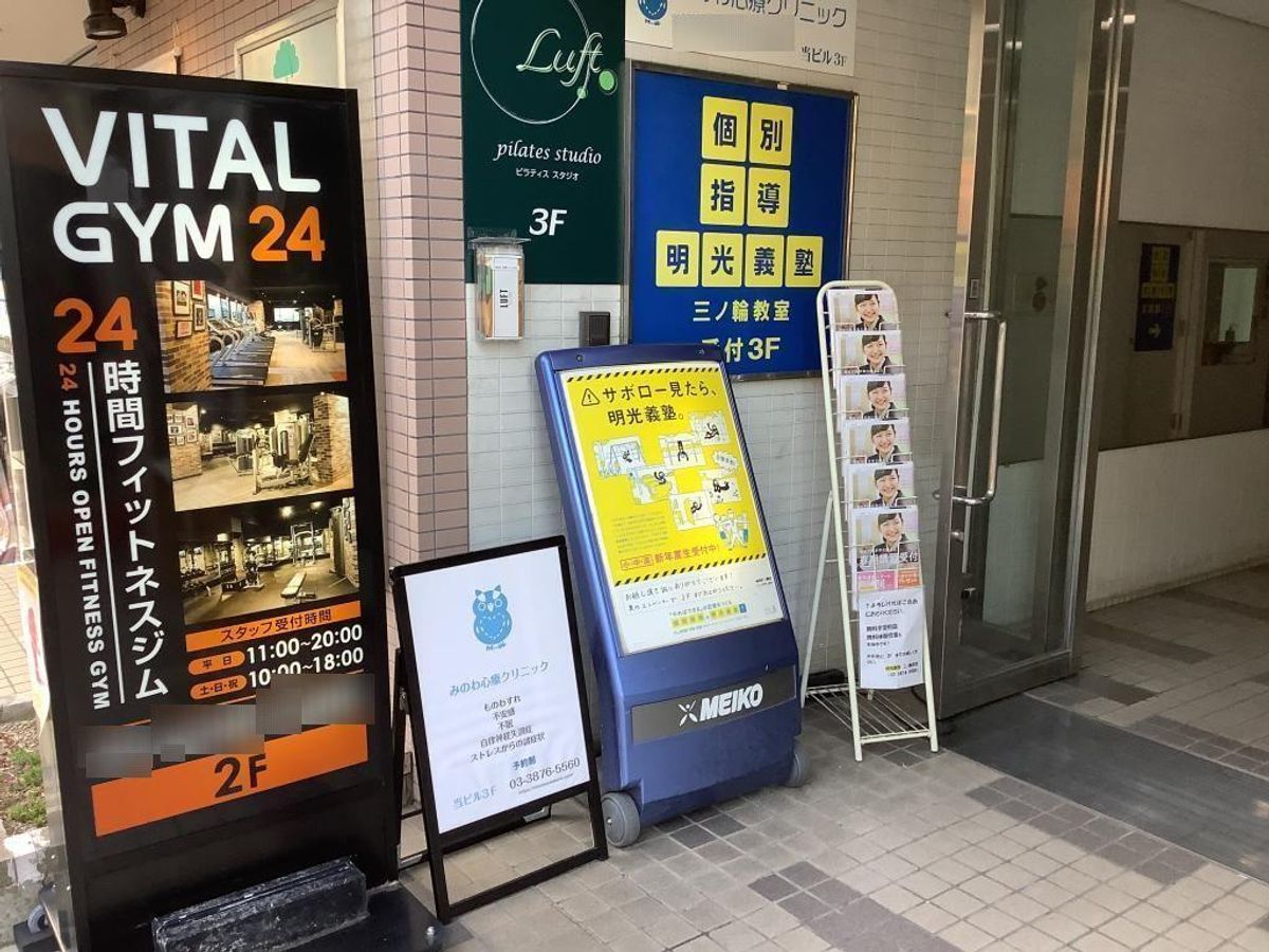 個別指導の明光義塾 三ノ輪教室4