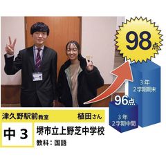 個別指導学院フリーステップ 津久野駅前教室15