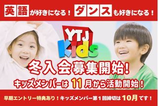 YTJ KIDS 教室 0