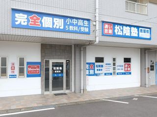 完全個別 松陰塾 鹿屋校2