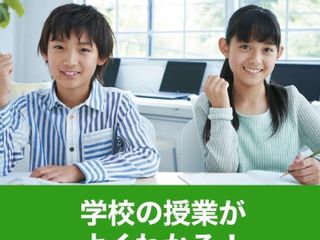 学研CAIスクール Study Fun 教室 3