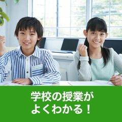 学研ＣＡＩスクール　Ｓｔｕｄｙ　Ｆｕｎ 教室 3