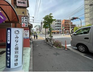 みなと個別指導塾 青物横丁教室10