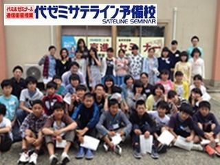 代ゼミサテライン予備校 京都進学セミナー 豊岡教室