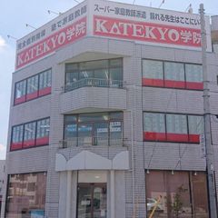 ＫＡＴＥＫＹＯ学院 教室 4