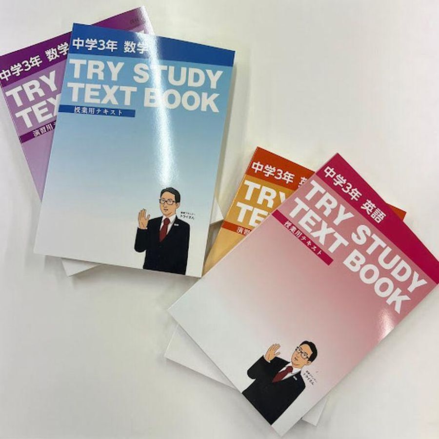 個別指導塾 トライプラス 洛西校7