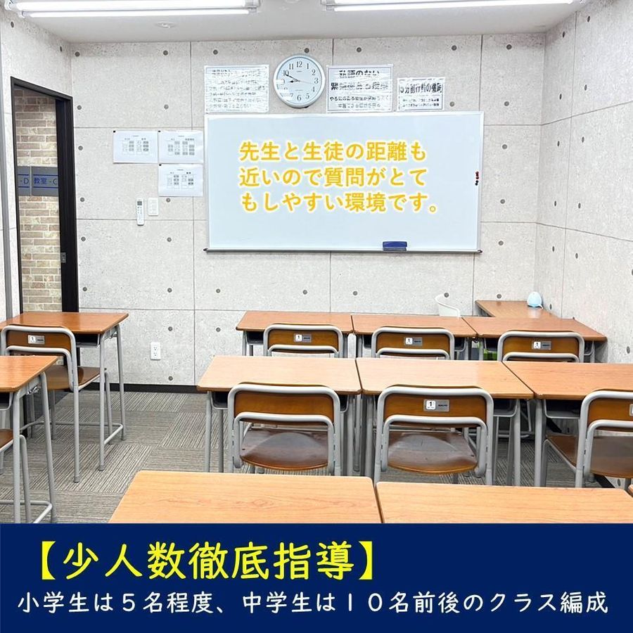 進学ゼミナール 南海我孫子駅前校3