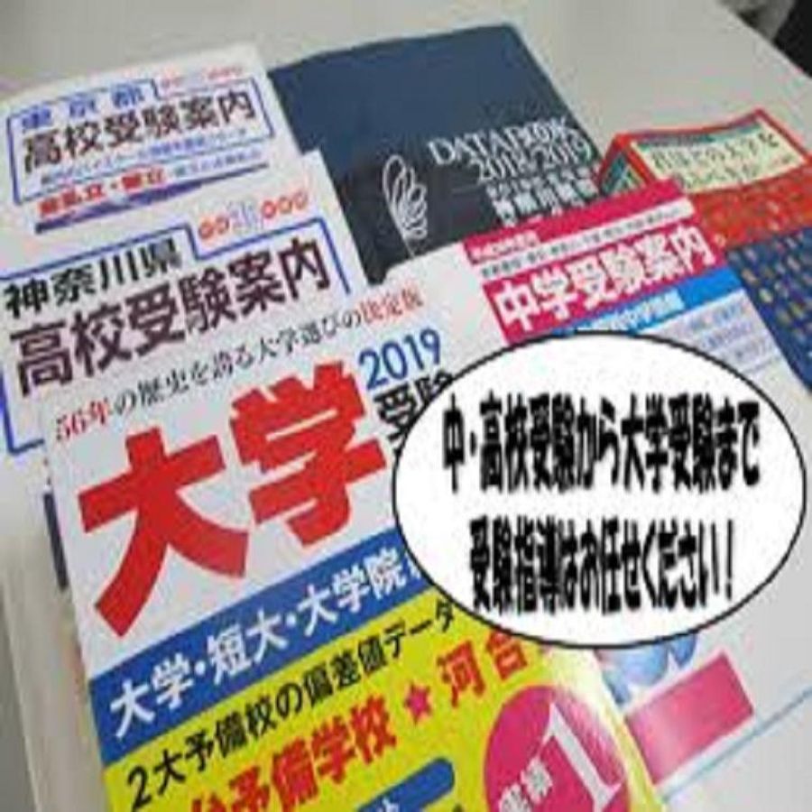 個別指導 スクールIE 川崎高津校9