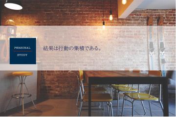 ＰＥＲＳＯＮＡＬ　ＳＴＵＤＹ 千石校