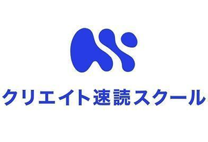 クリエイト速読スクール