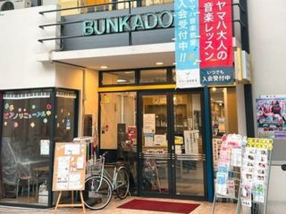 文化堂オリジナルレッスン【ピアノ】 教室 3