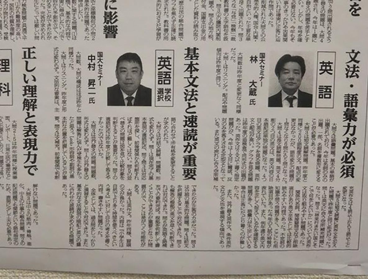 国大セミナー 新白岡校8