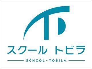 スクールトビラ