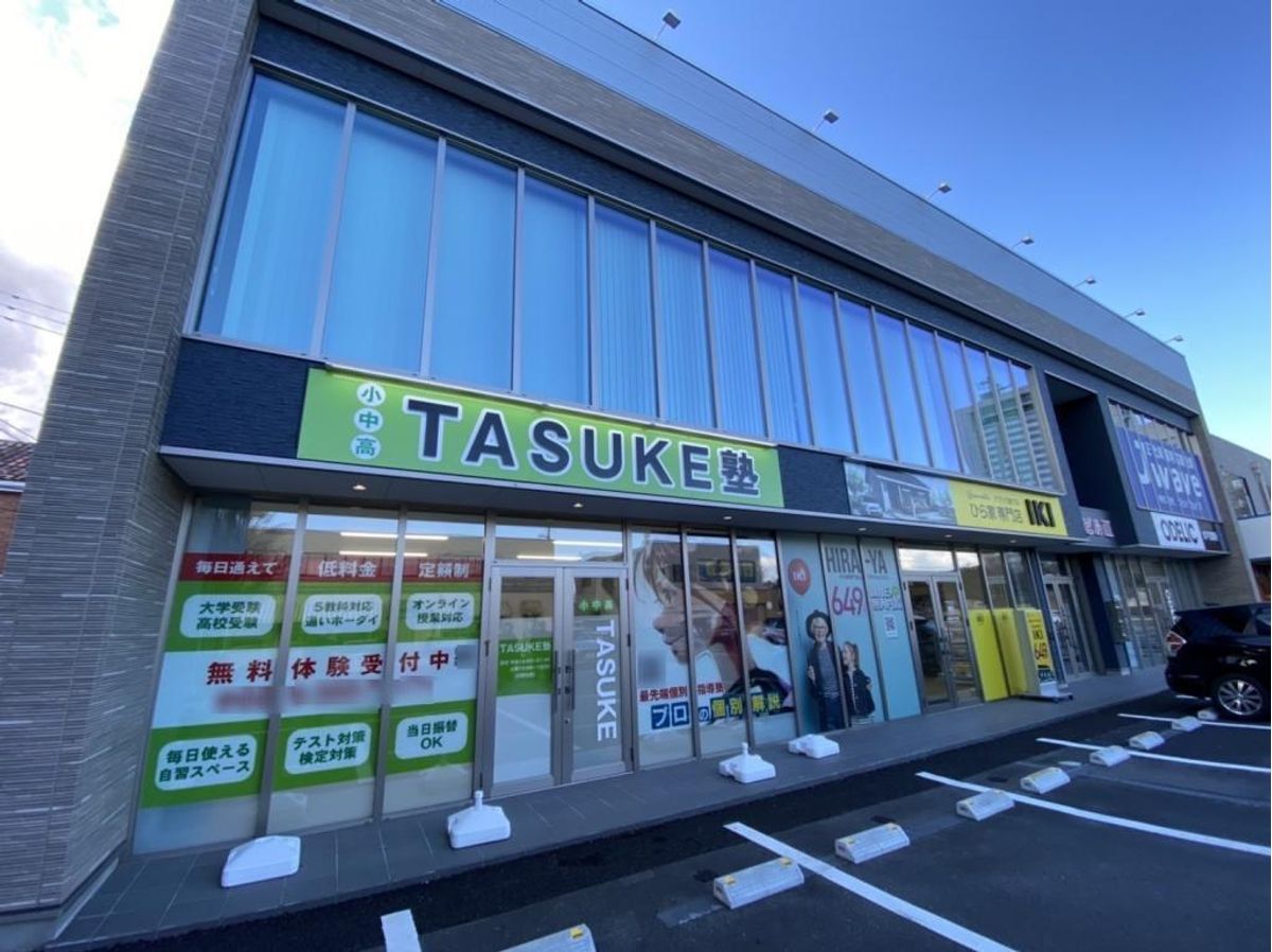 ＴＡＳＵＫＥ塾 勝田校3